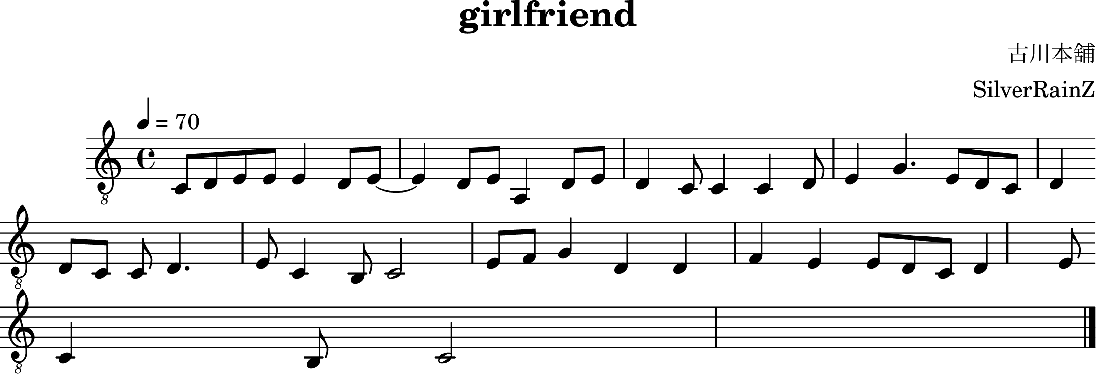 \version "2.24.0"
\header {
  title = "girlfriend"
  composer = "古川本舖"
  arranger = "SilverRainZ"
  copyright = "SilverRainZ"
}

symbols =  {
  \time 4/4
  \tempo 4 = 70

  % 1-4
  c8 d e e      e4 d8 e8~
  e4 d8 e       a,4 d8 e
  d4 c8 c4      c4 d8 e4 
  g4. e8 d c d4
  \break

  % 5-8
  d8 c c d4. e8
  c4 b,8 c2 e8
  f g4 d d f4
  e e8 d c d4 e8
  \break

  c4 b,8 c2

  \bar "|."
}

\score {
  <<
    \new Staff \with {midiInstrument = "acoustic guitar (nylon)"} {
      \clef "G_8"
      \symbols
    }
    % \new TabStaff {
    %   \tabFullNotation
    %   \symbols
    % }
  >>

  \midi { }
  \layout { }
}